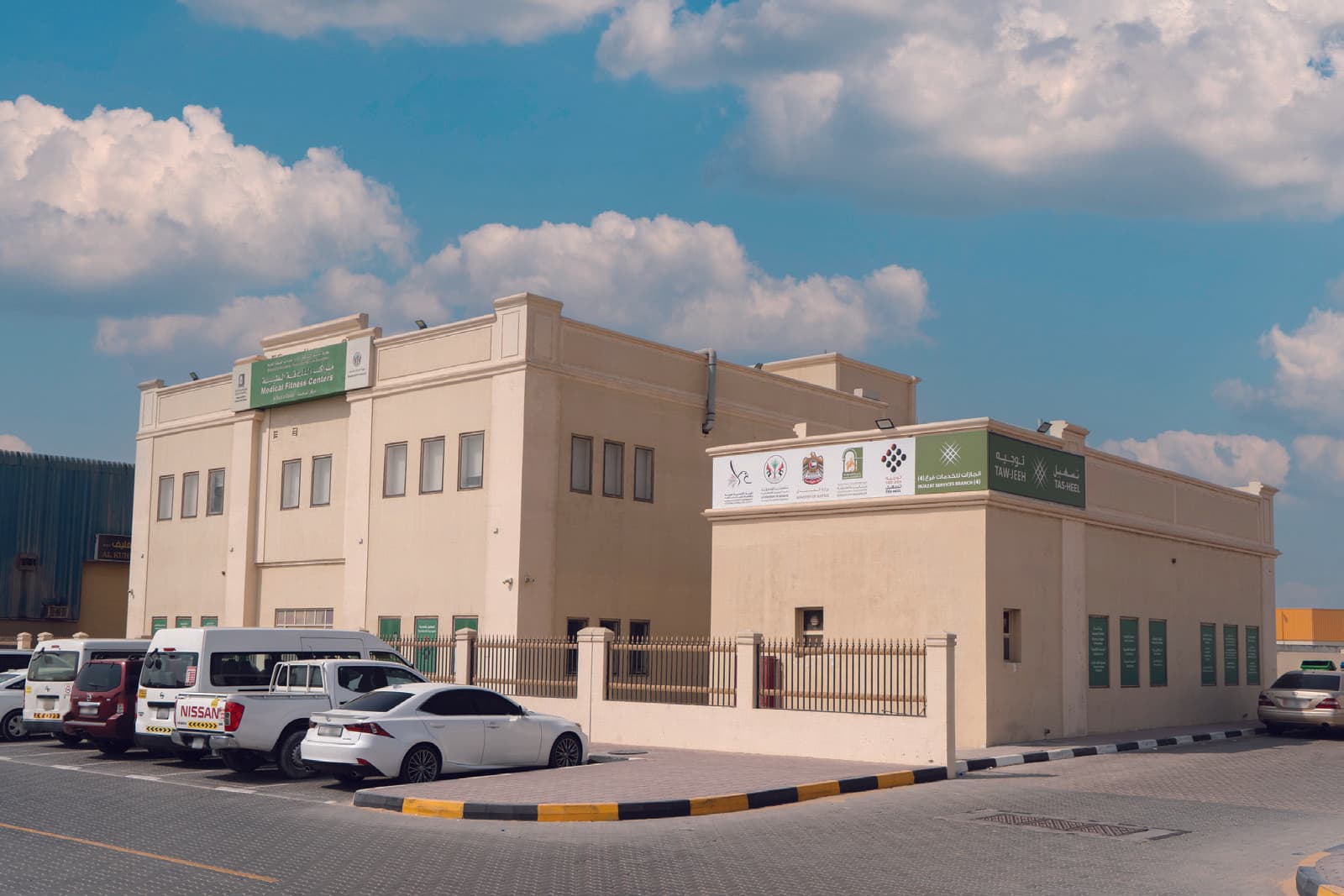 مبنى مركز اللياقة الطبية في الصجعة