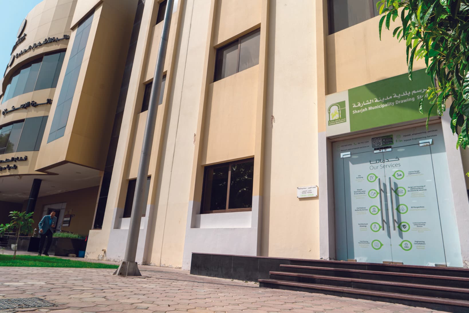 مدخل مبنى مركز مرسم بلدية مدينة الشارقة