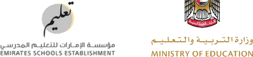 مؤسسة الإمارات للتعليم المدرسي ووزارة التربية والتعليم